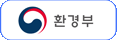 환경부