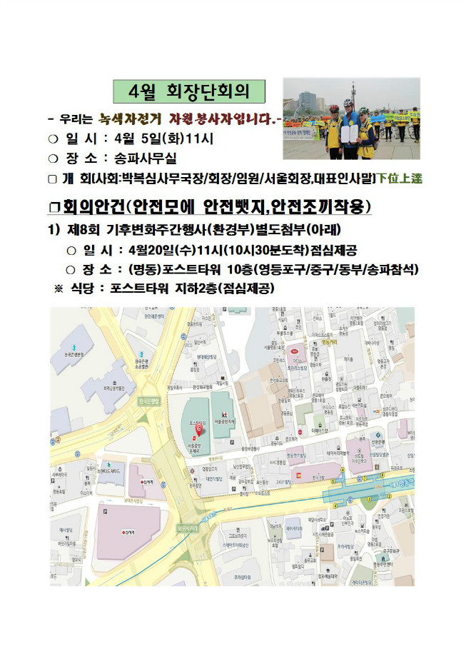 image4월회장단회의자료002.jpg