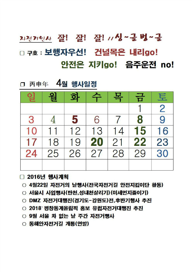 image4월회장단회의자료005.jpg