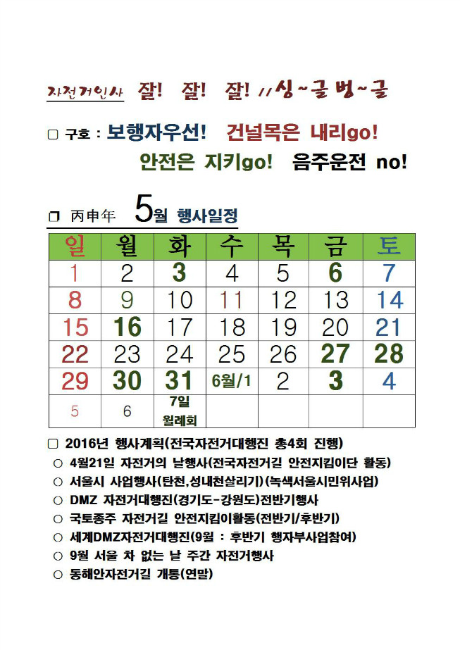 image5워ㄹ회장단회의004.jpg