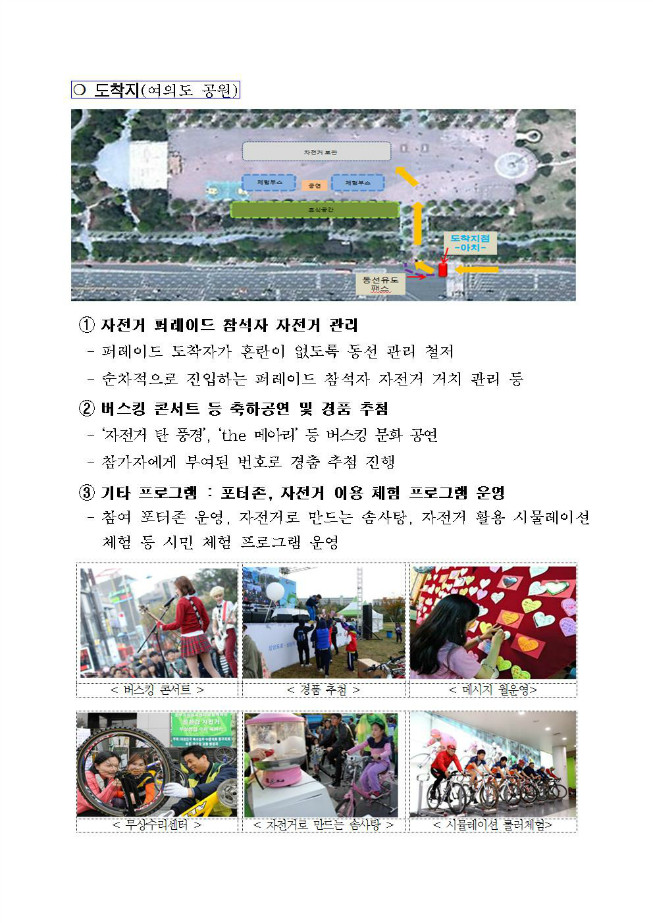 image서울시자전거퍼레이드004.jpg