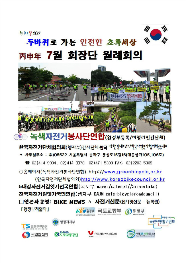 image7월회장단회의001.jpg