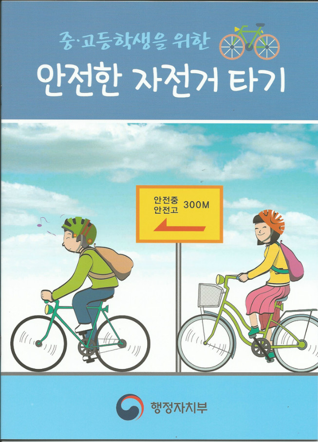 중고생교재[1].jpg