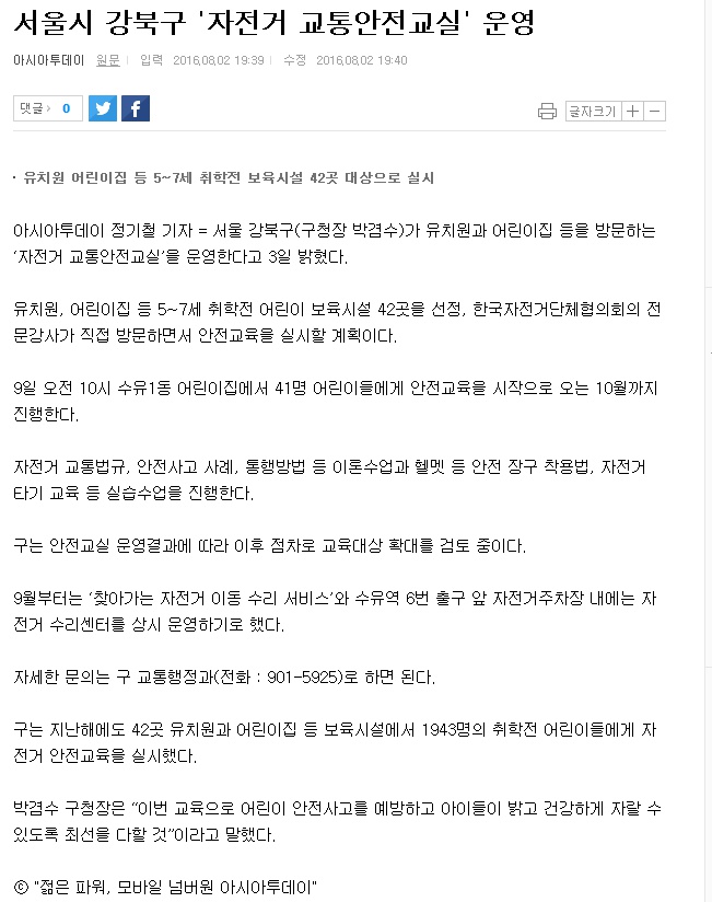 어린이자전거교실.jpg