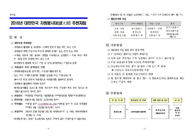 image자원봉사추천대상001.jpg