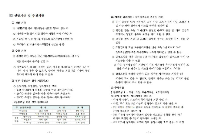 image자원봉사추천대상002.jpg