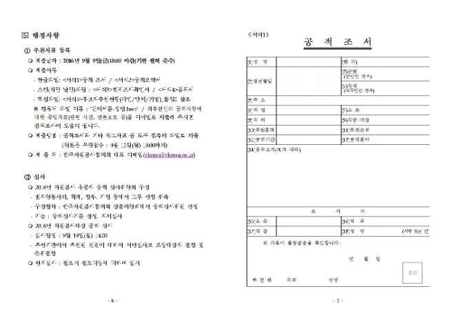 image자원봉사추천대상004.jpg
