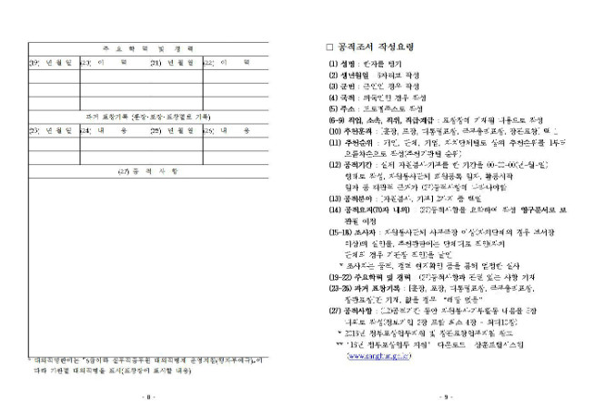 image자원봉사추천대상005.jpg