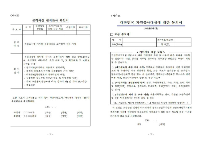 image자원봉사추천대상007.jpg