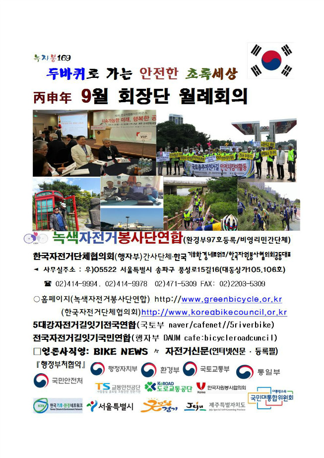 image9월회장단회의001.jpg