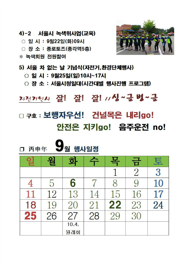 image9월회장단회의003.jpg