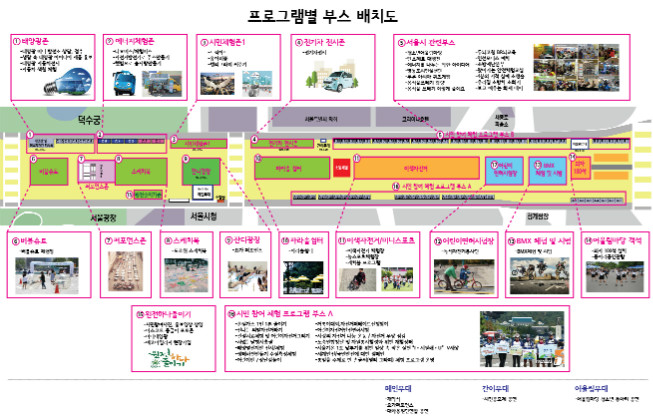차없는날-태평로-배치도-(프로그램)[1].jpg