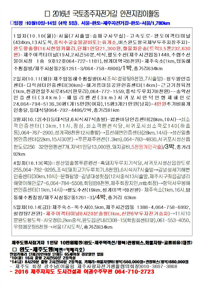 image제주일정001.jpg