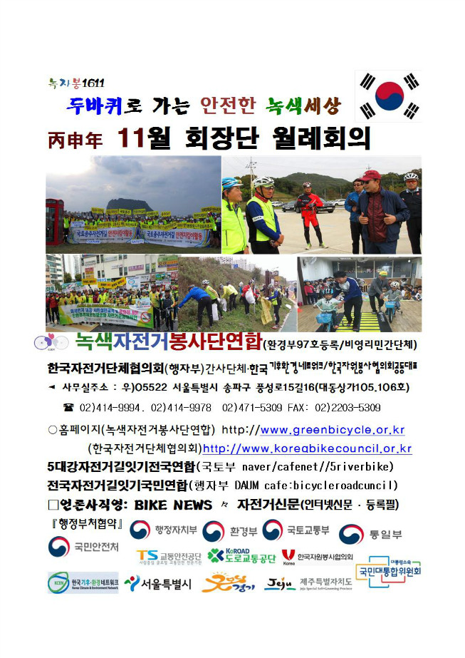 image11월회장단회의001.jpg