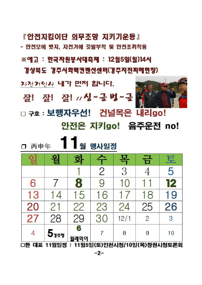 image11월회장단회의003.jpg
