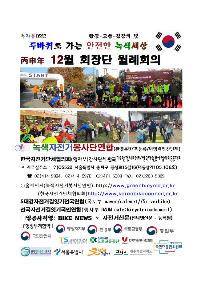 image12월회장단회의001.jpg