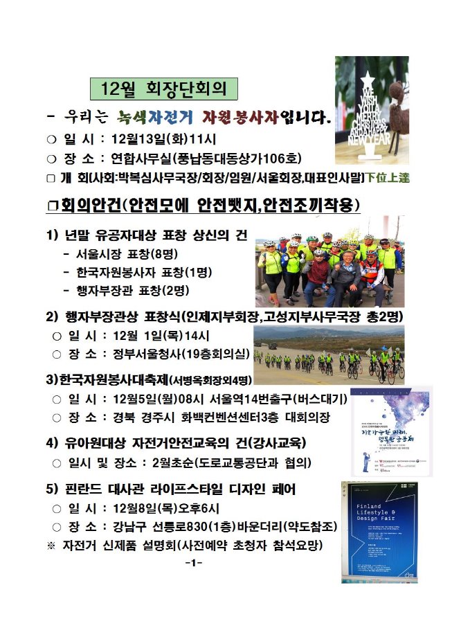 image12월회장단회의002.jpg
