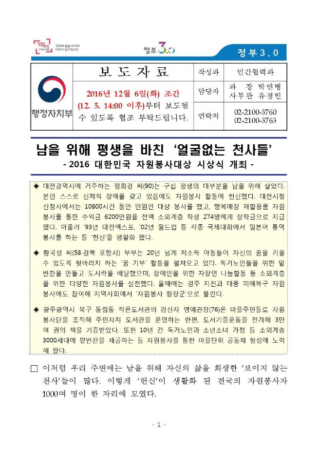 image자원봉사자대상선정001.jpg