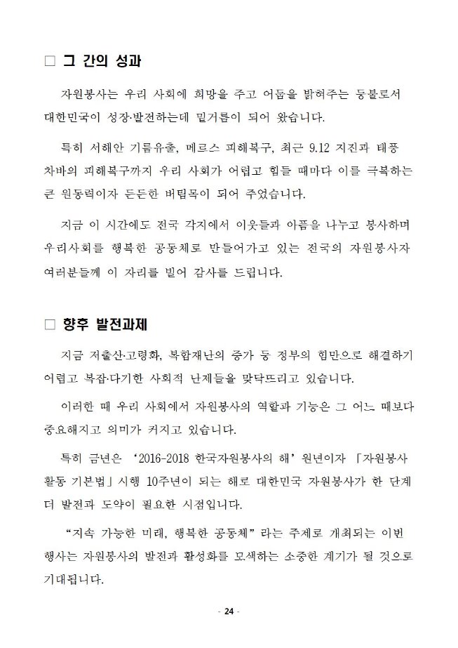 image자원봉사자대상선정024.jpg