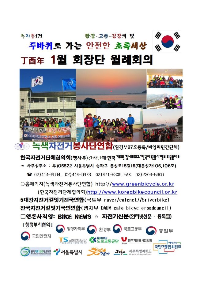 image1월회장단회의001.jpg