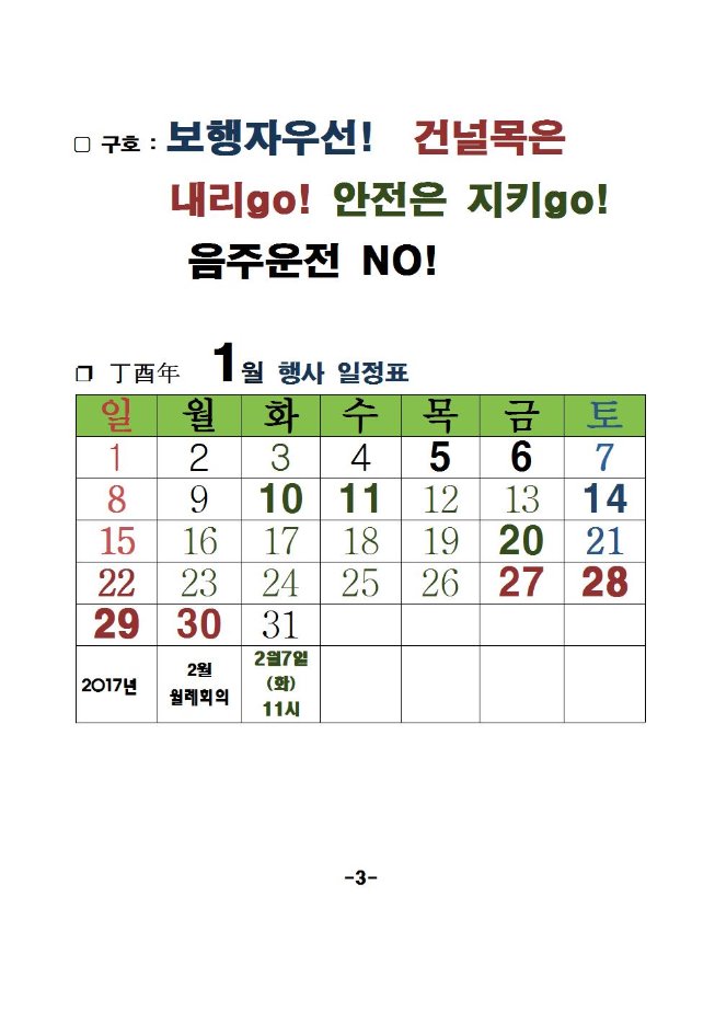 image1월회장단회의004.jpg