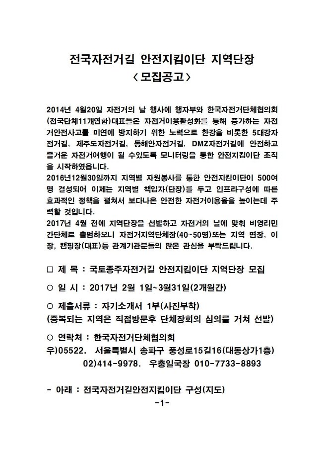 image안전지킴이단001.jpg