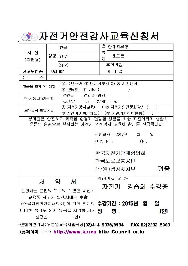image교육신청서001.jpg