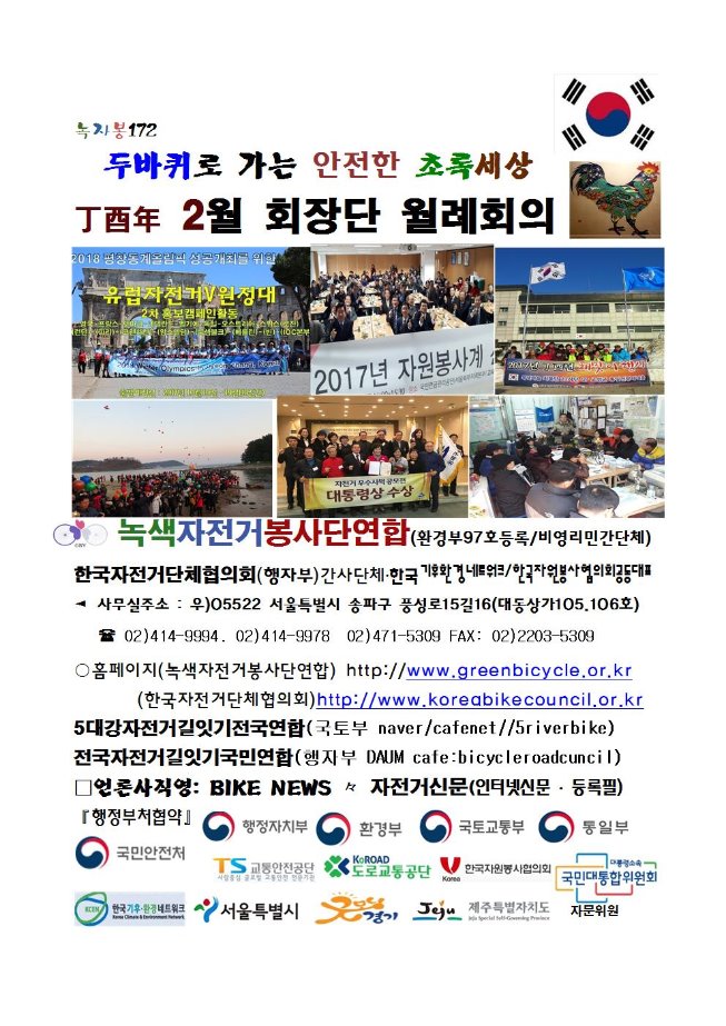 image2월회장단안건001.jpg