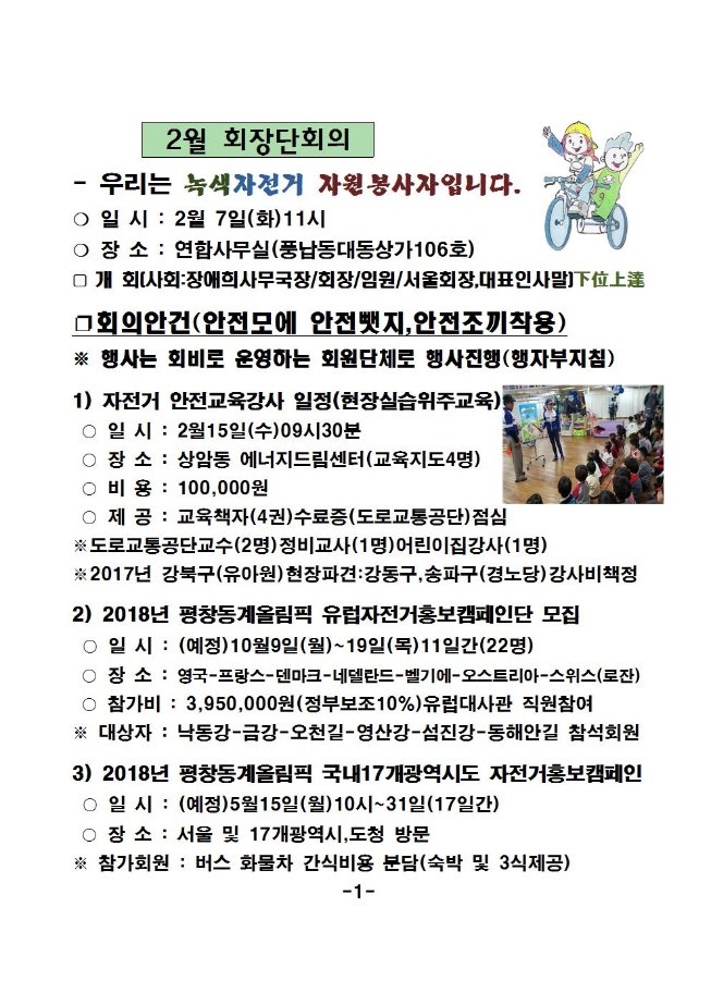 image2월회장단안건002.jpg