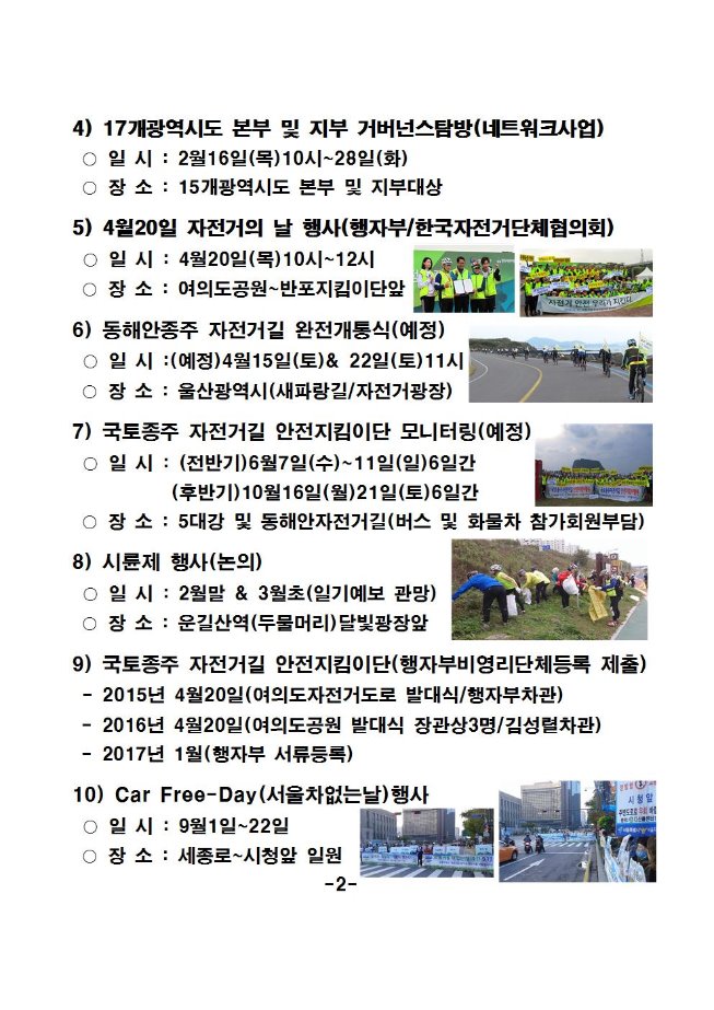 image2월회장단안건003.jpg