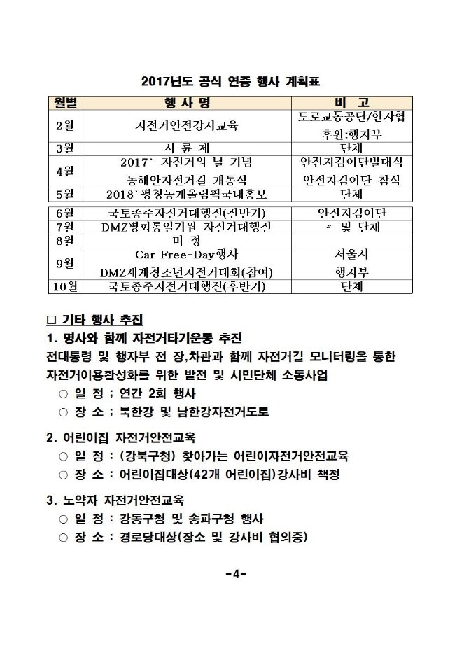image2월회장단안건005.jpg