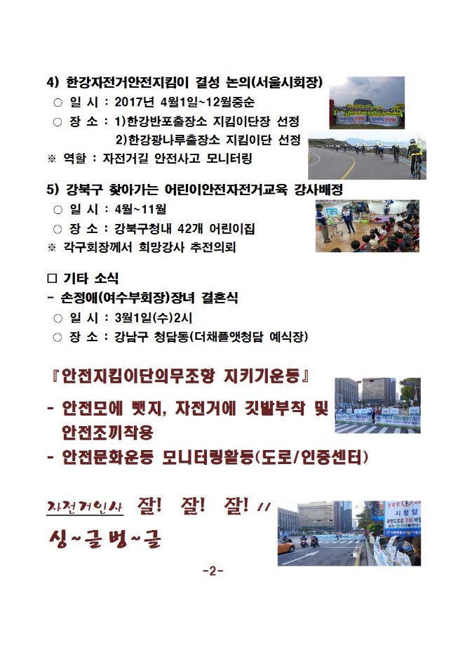 image3월회장단회의003.jpg