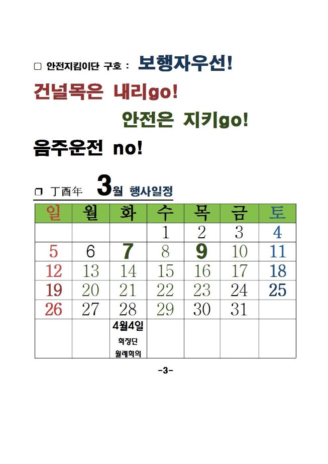 image3월회장단회의004.jpg