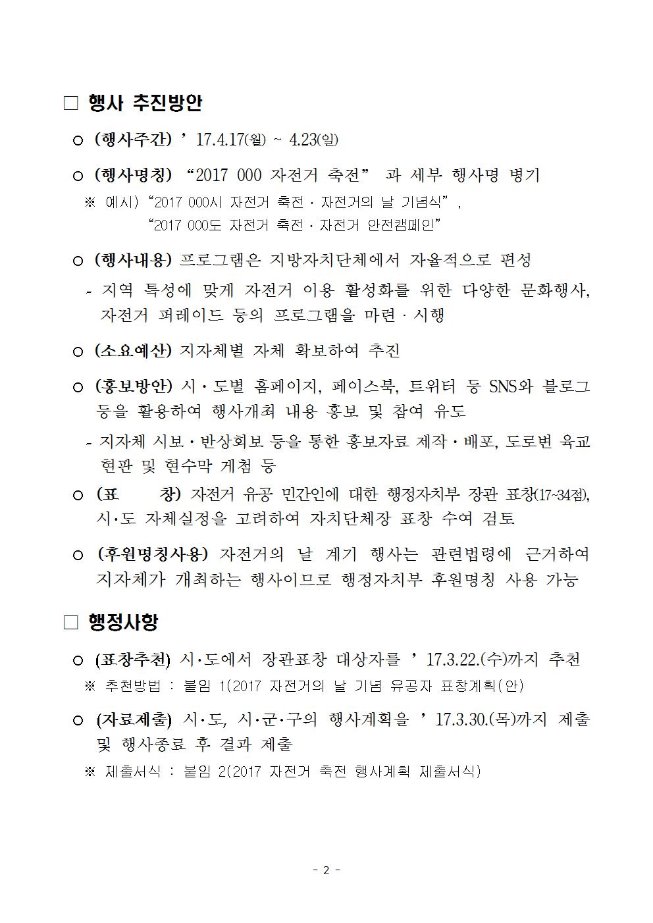 image자전거의날장관표창003.jpg