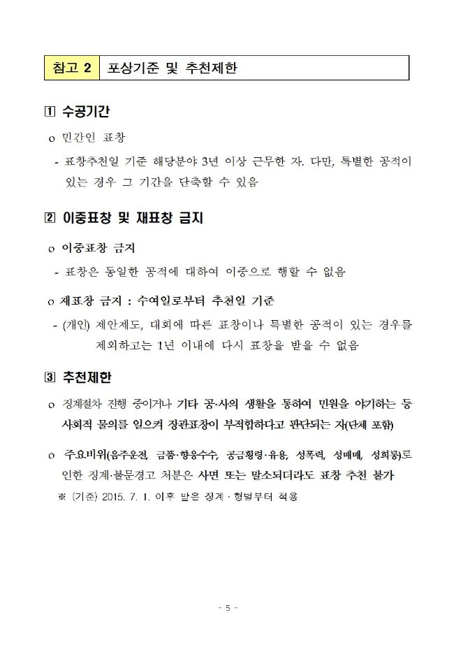image자전거의날장관표창006.jpg