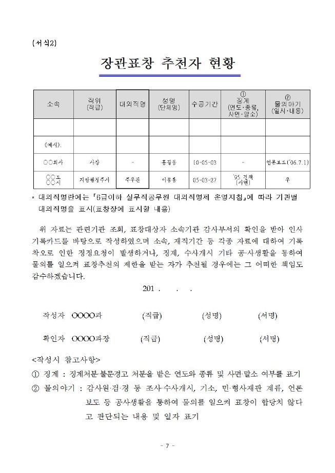 image자전거의날장관표창008.jpg