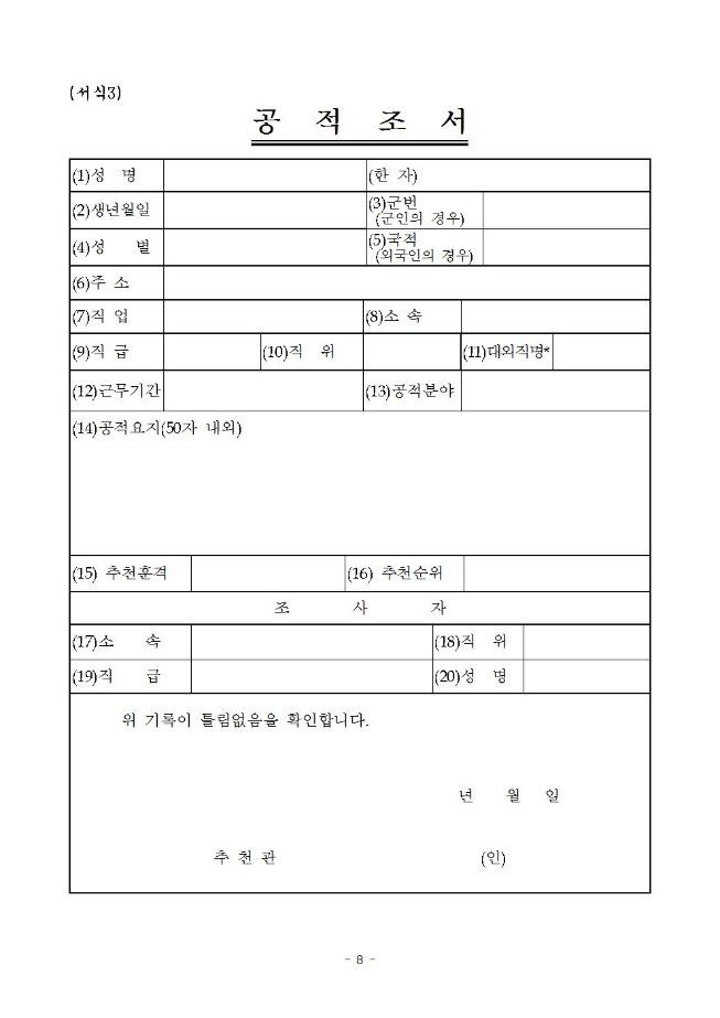 image자전거의날장관표창009.jpg