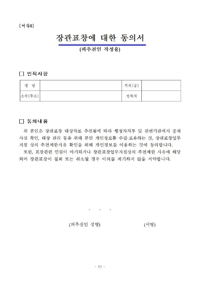 image자전거의날장관표창012.jpg