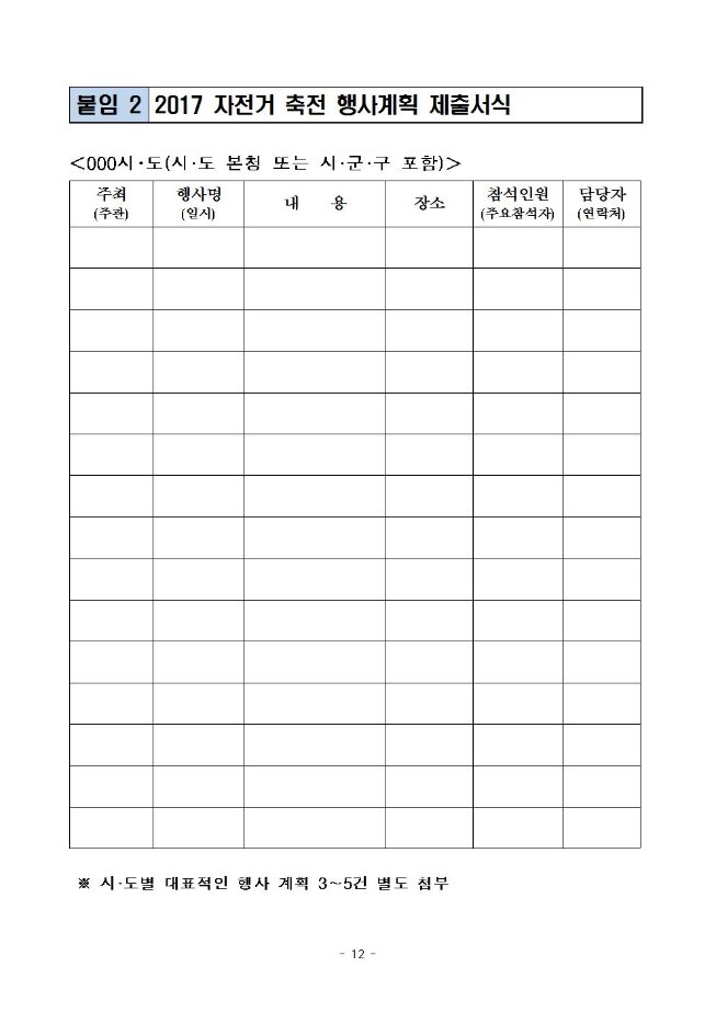 image자전거의날장관표창013.jpg