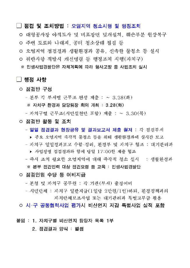image비산먼지003.jpg