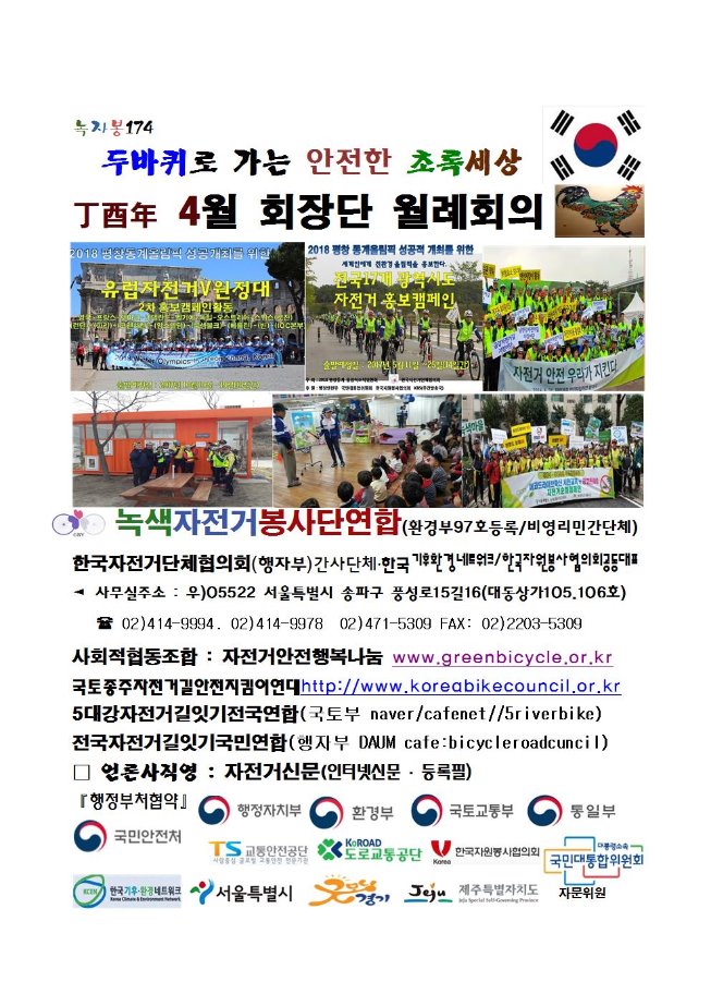 image4월회장단회의001.jpg