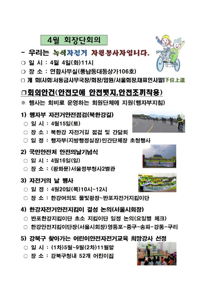image4월회장단회의002.jpg
