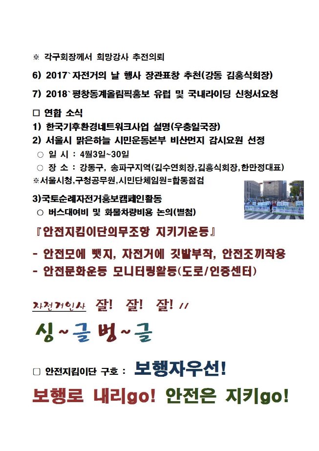image4월회장단회의003.jpg