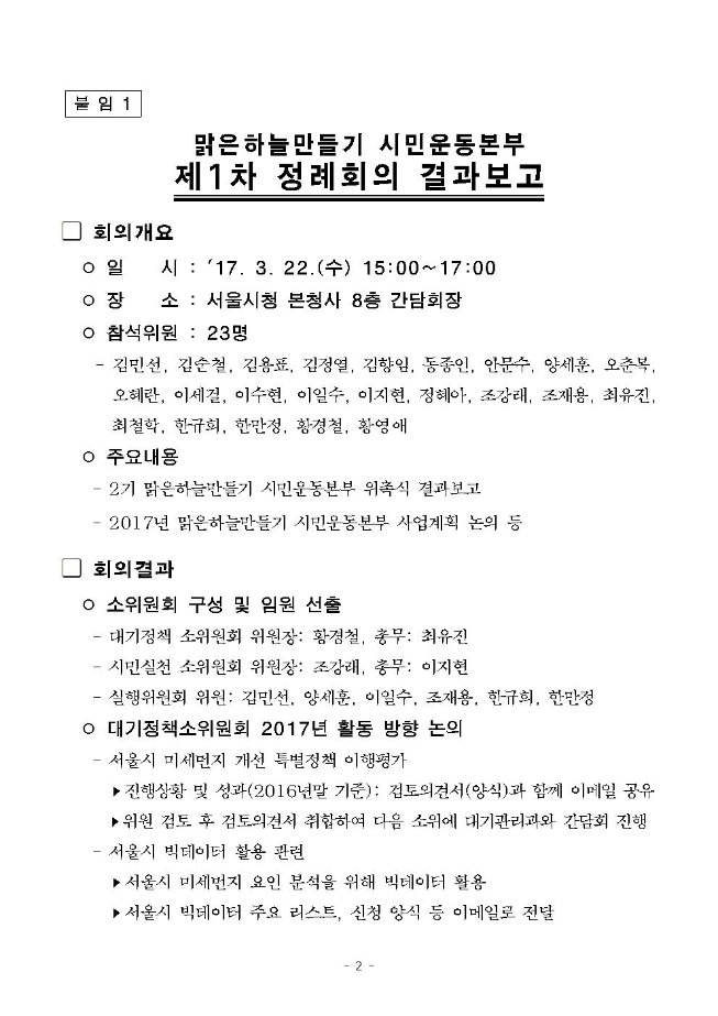 image말본회의002.jpg