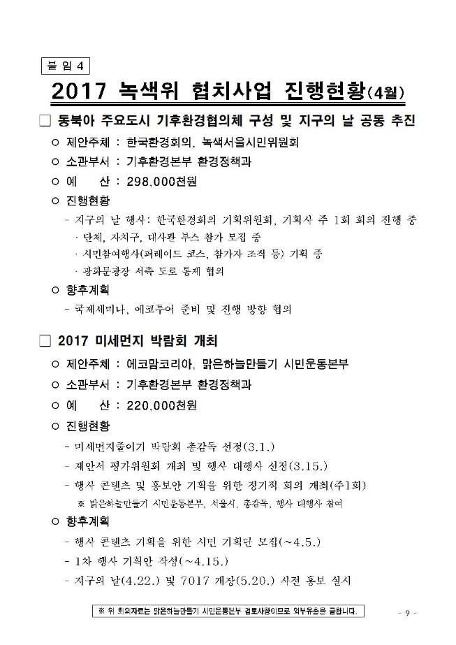 image말본회의009.jpg