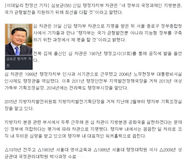 심보균차관.jpg