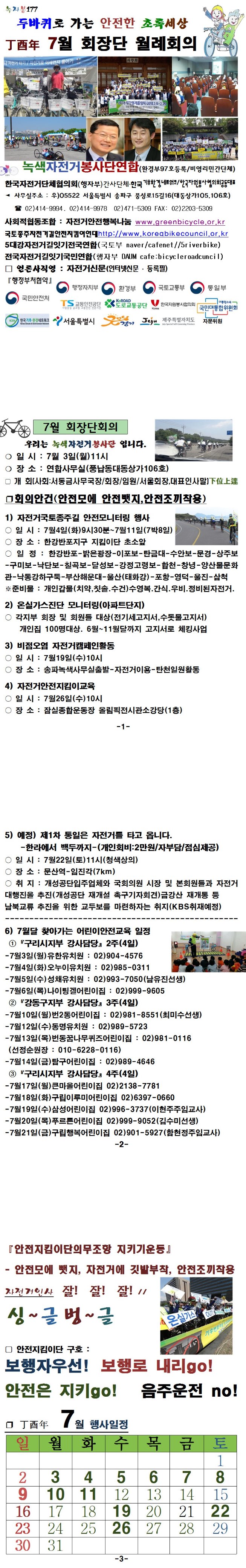 7월.jpg