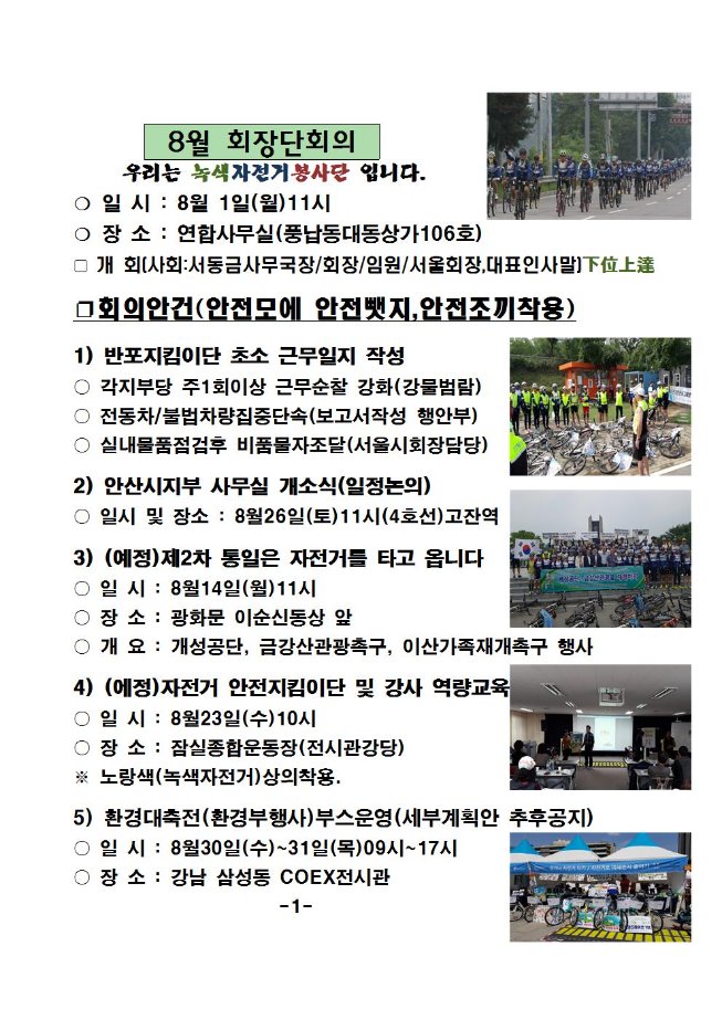 image8월회장단안건002.jpg