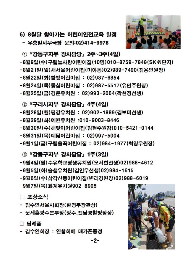image8월회장단안건003.jpg