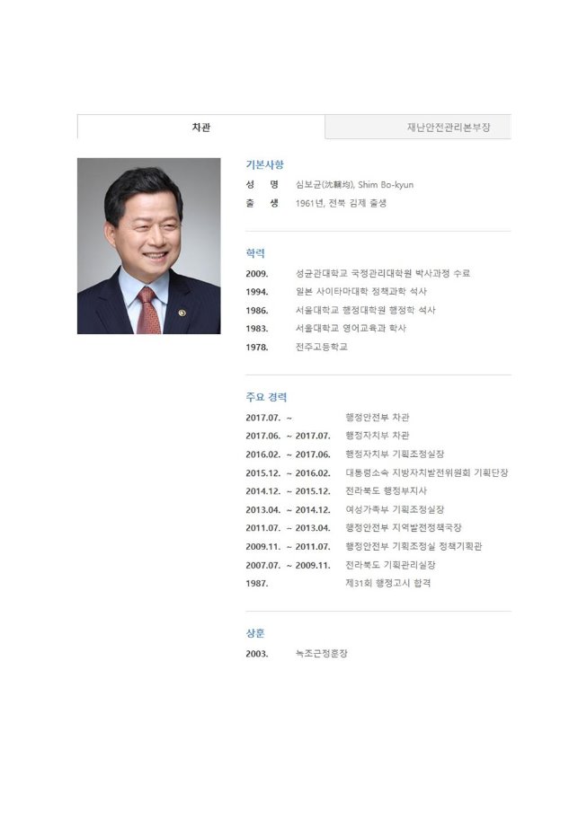 image행안부조직인사004.jpg
